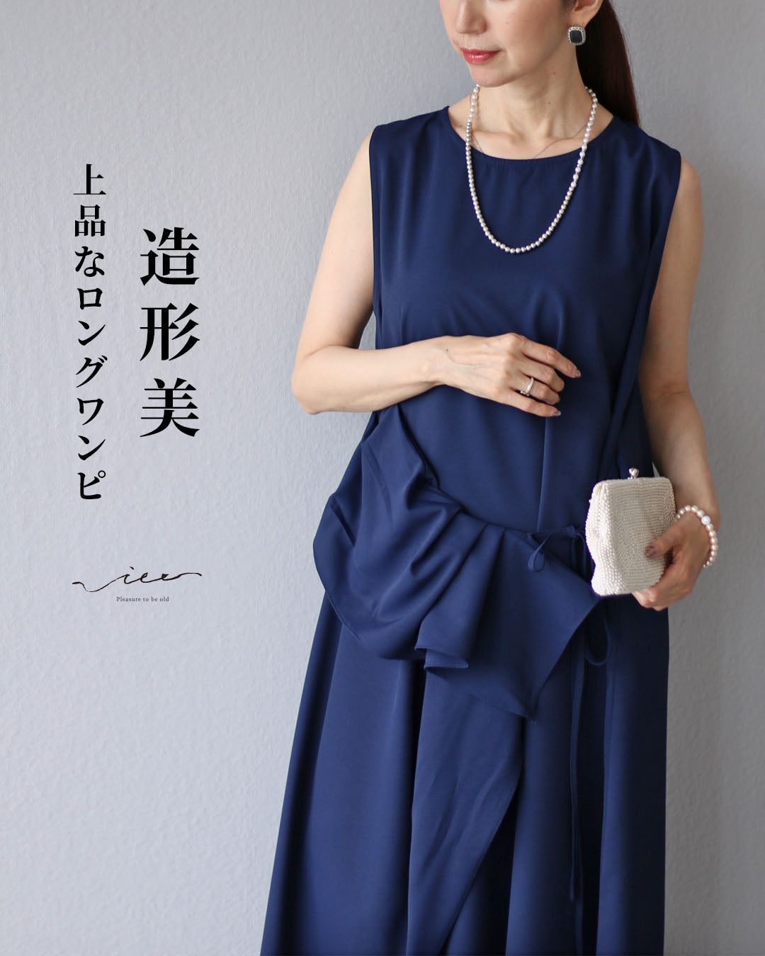 ヴィオ Vieo 造形美 上品なロングワンピ （ブルー） ブルー