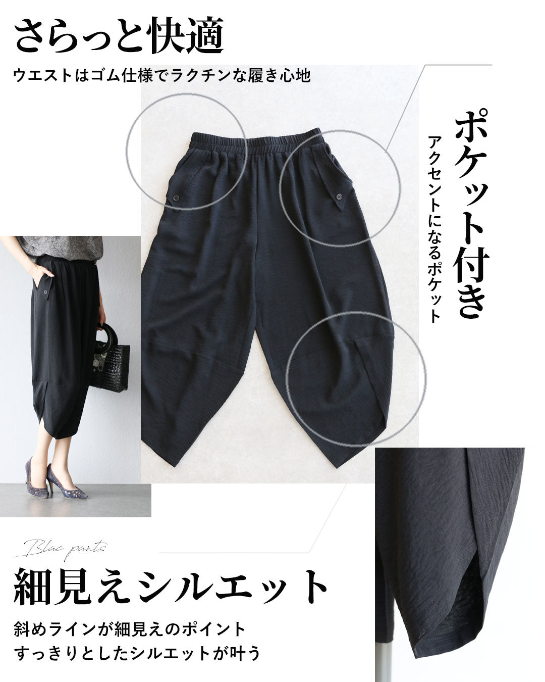 ヴィオ Vieo さらり細見え 大人のイージーパンツ （ブラック） ブラック