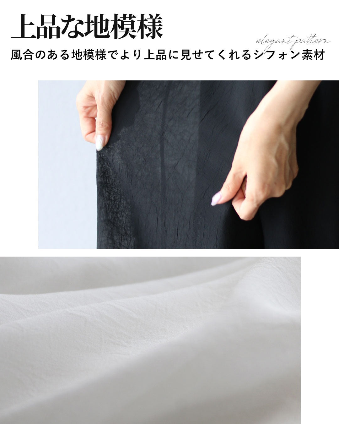 ヴィオ Vieo ふわり、纏う空気感 軽やかシフォンパンツ （ブラック） ブラック