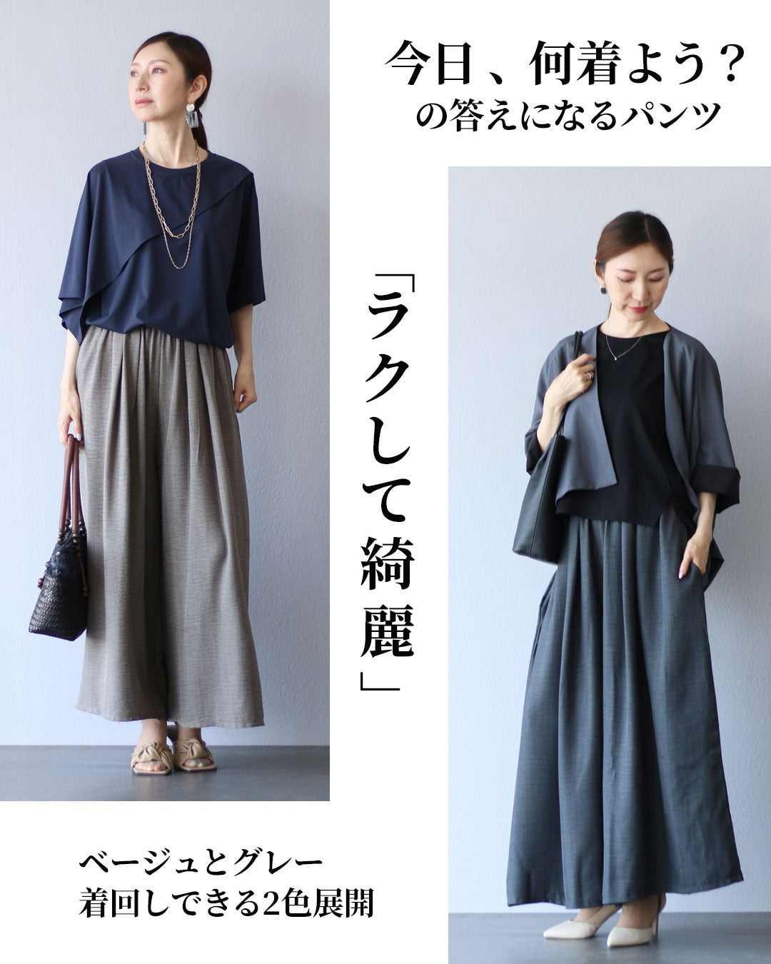 ヴィオ Vieo ヘビロテ確定 着回し自在の軽やかパンツ （ベージュ） ベージュ