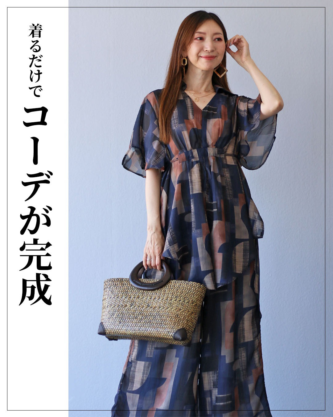 ヴィオ Vieo 余裕とセンスが際立つ～抽象柄×シアーのセットアップ （ネイビー） ネイビー