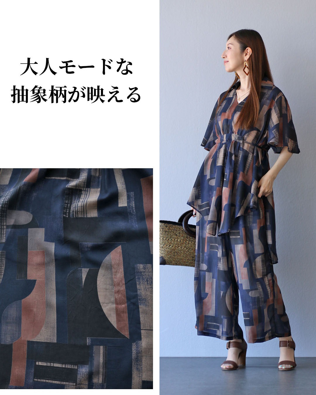 ヴィオ Vieo 余裕とセンスが際立つ～抽象柄×シアーのセットアップ （ネイビー） ネイビー