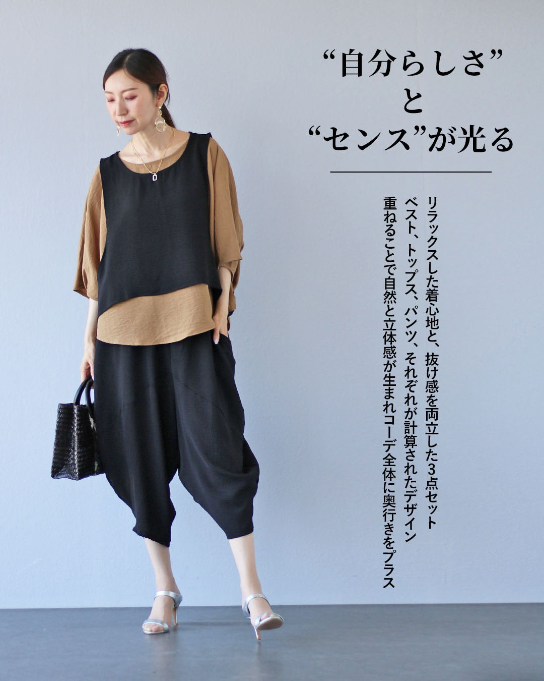 ヴィオ Vieo ゆるっと着こなす、計算された抜け感。～ナチュラルモードセットアップ～ （ブラウン） ブラウン