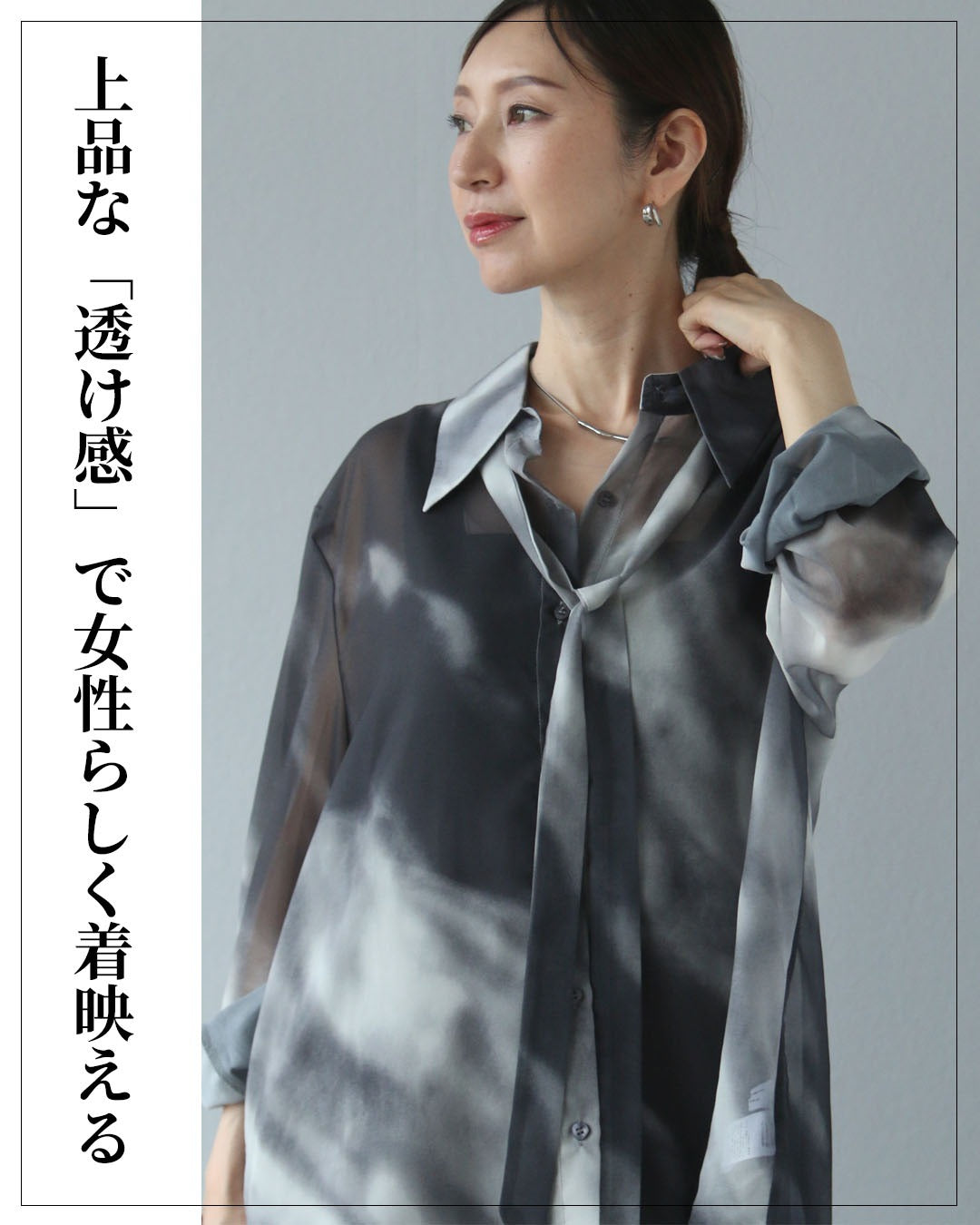 ヴィオ Vieo 軽やかに羽織る、余裕の色気～こなれシアーシャツ～(紐付き） （ブラック） ブラック