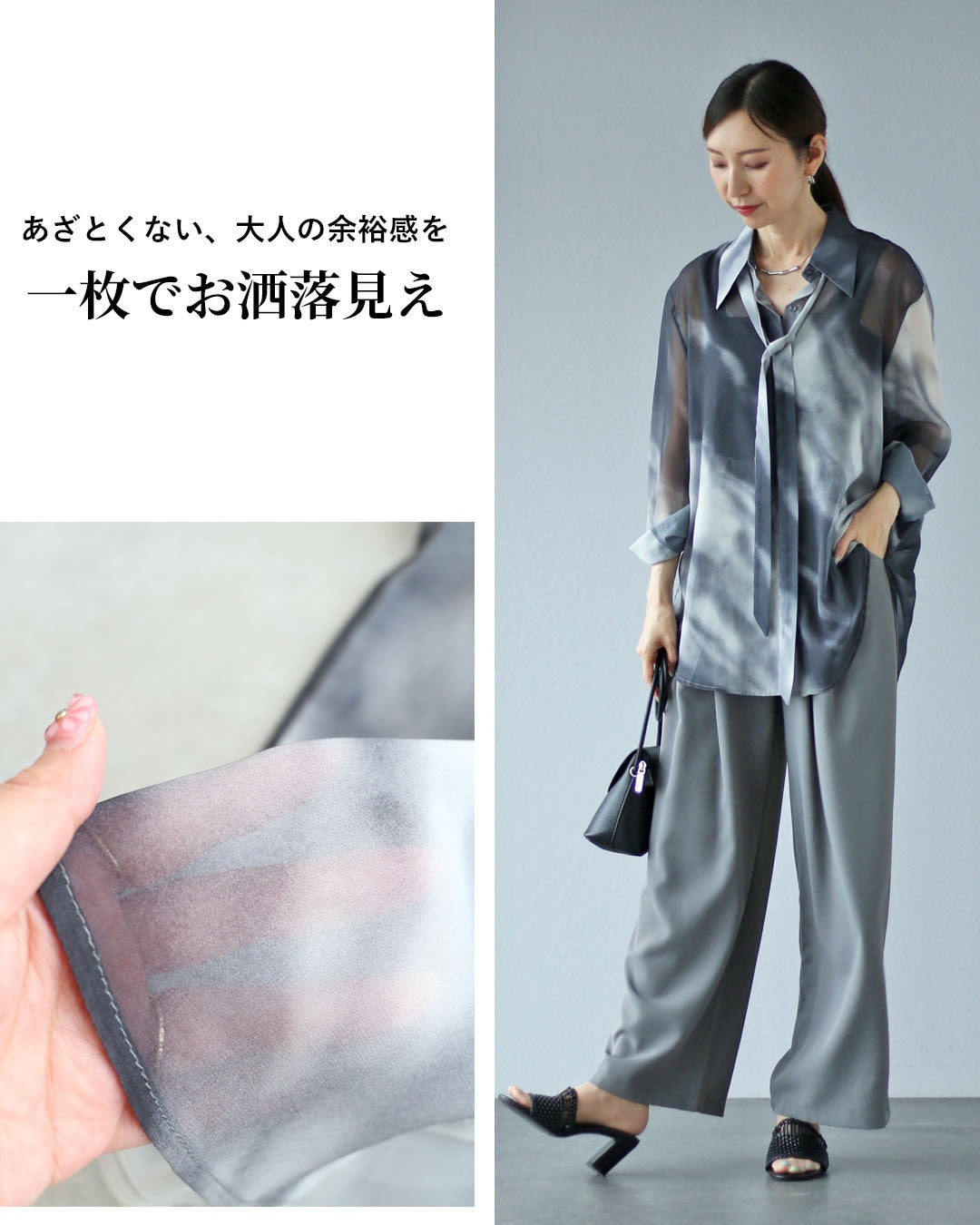 ヴィオ Vieo 軽やかに羽織る、余裕の色気～こなれシアーシャツ～(紐付き） （ブラック） ブラック
