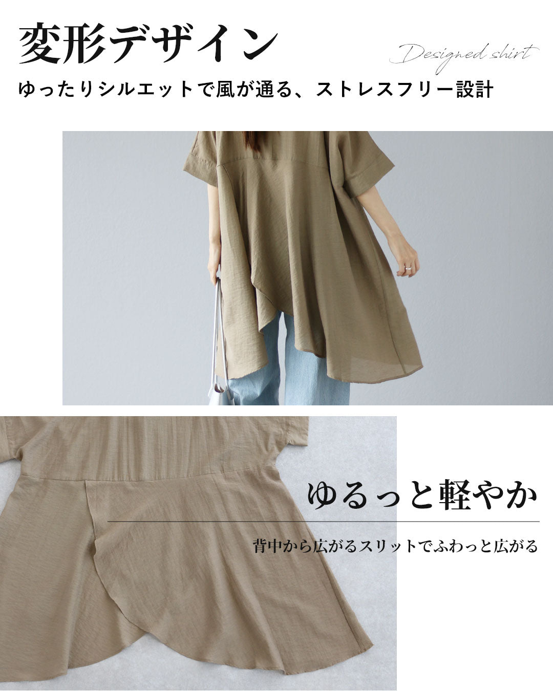 ヴィオ Vieo 風をはらむ カジュアルリッチなロングシャツ （モカ） モカ