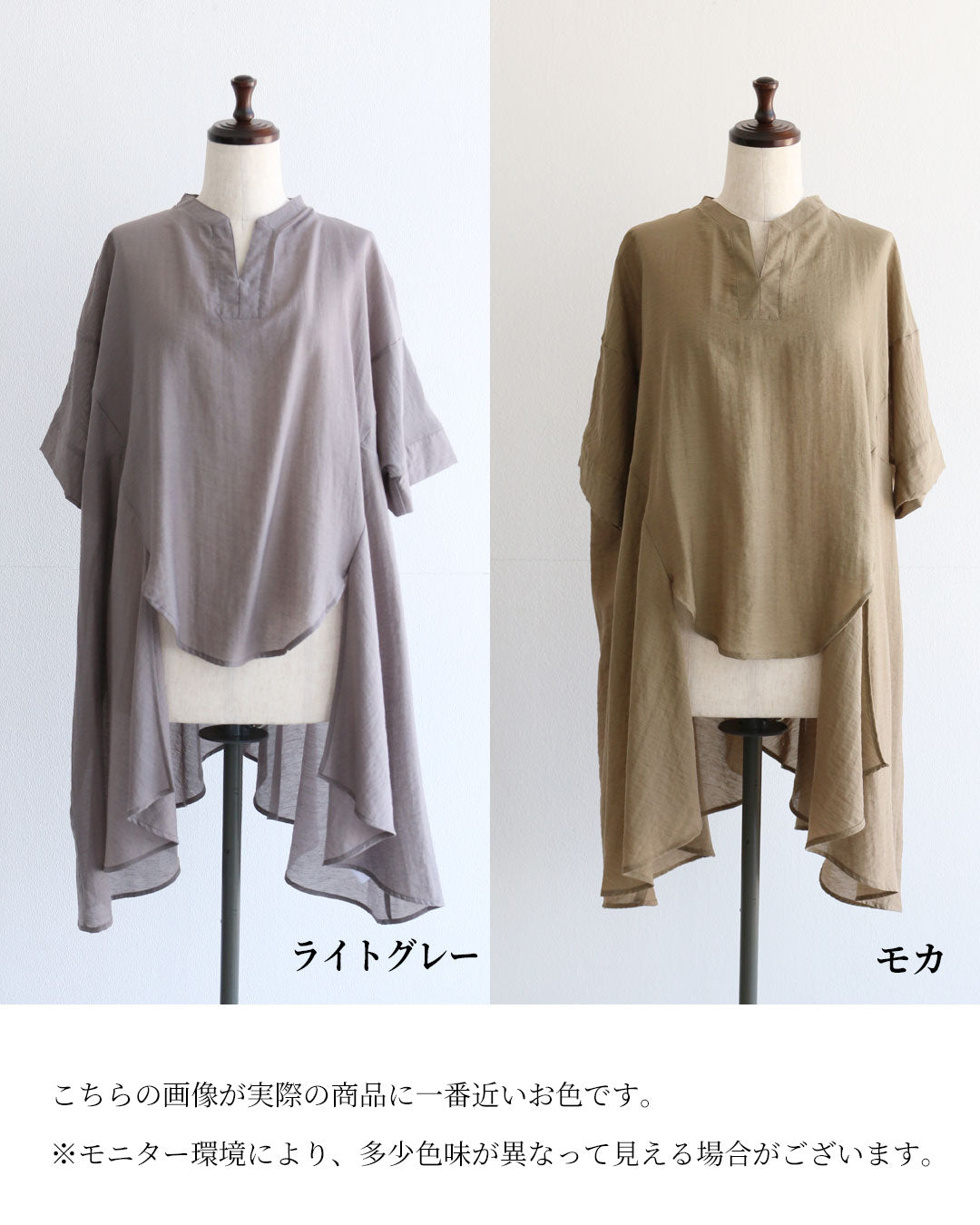 ヴィオ Vieo 風をはらむ カジュアルリッチなロングシャツ （モカ） モカ