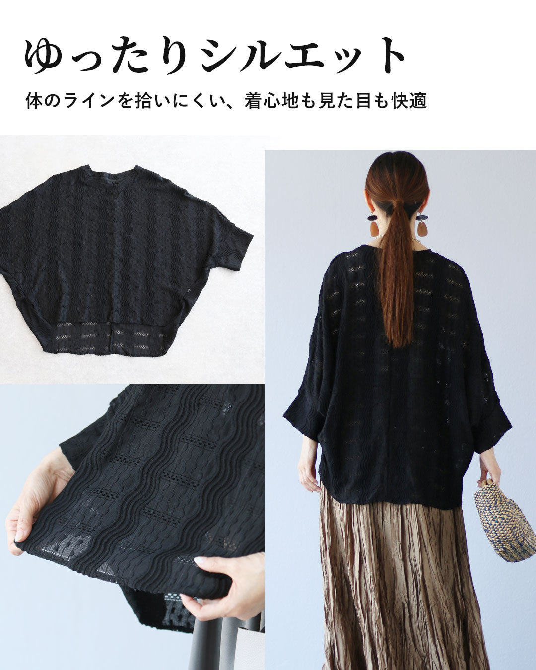 ヴィオ Vieo 涼やかに、優雅に 編み模様で魅せるトップス （ブラック） ブラック