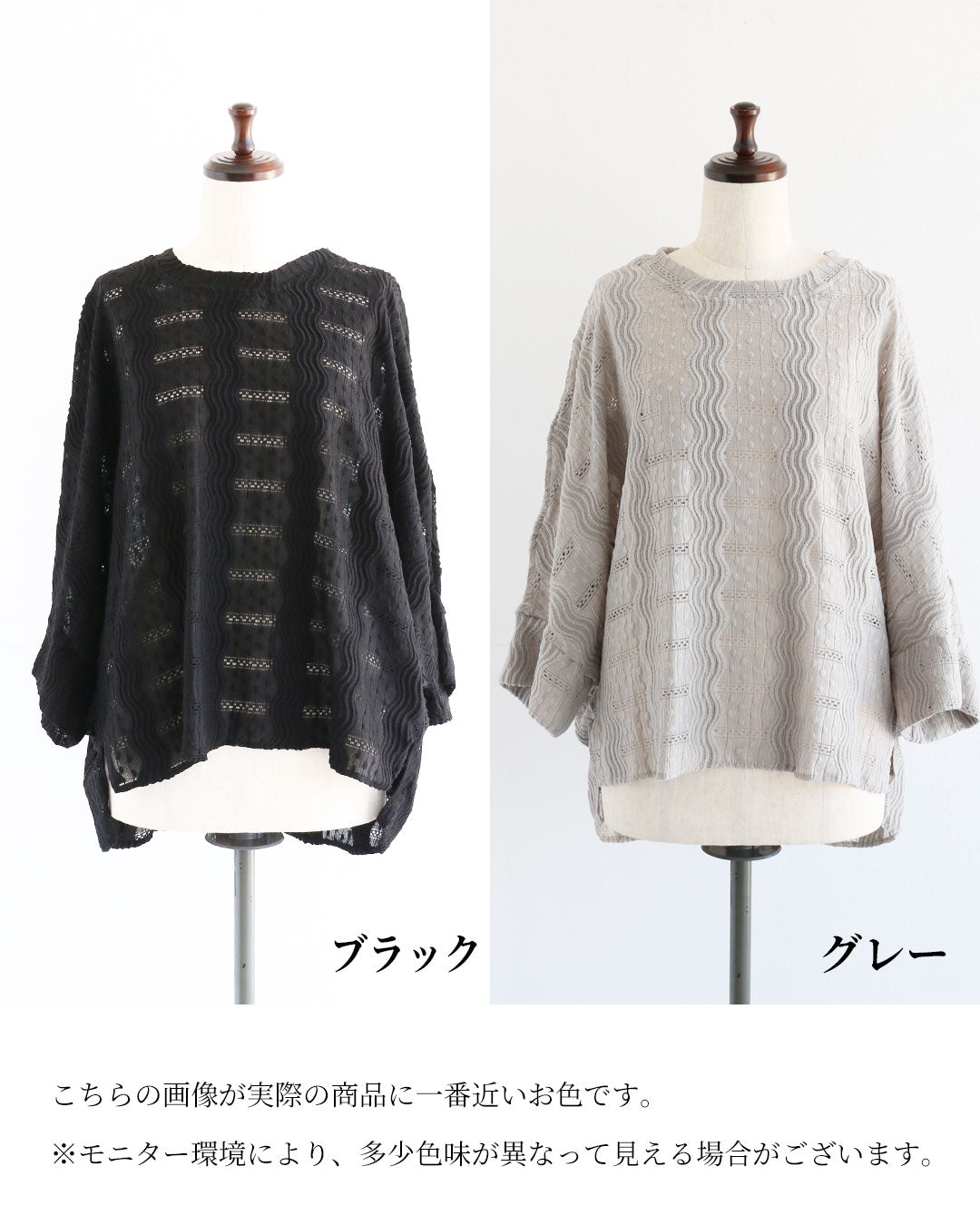 ヴィオ Vieo 涼やかに、優雅に 編み模様で魅せるトップス （ブラック） ブラック