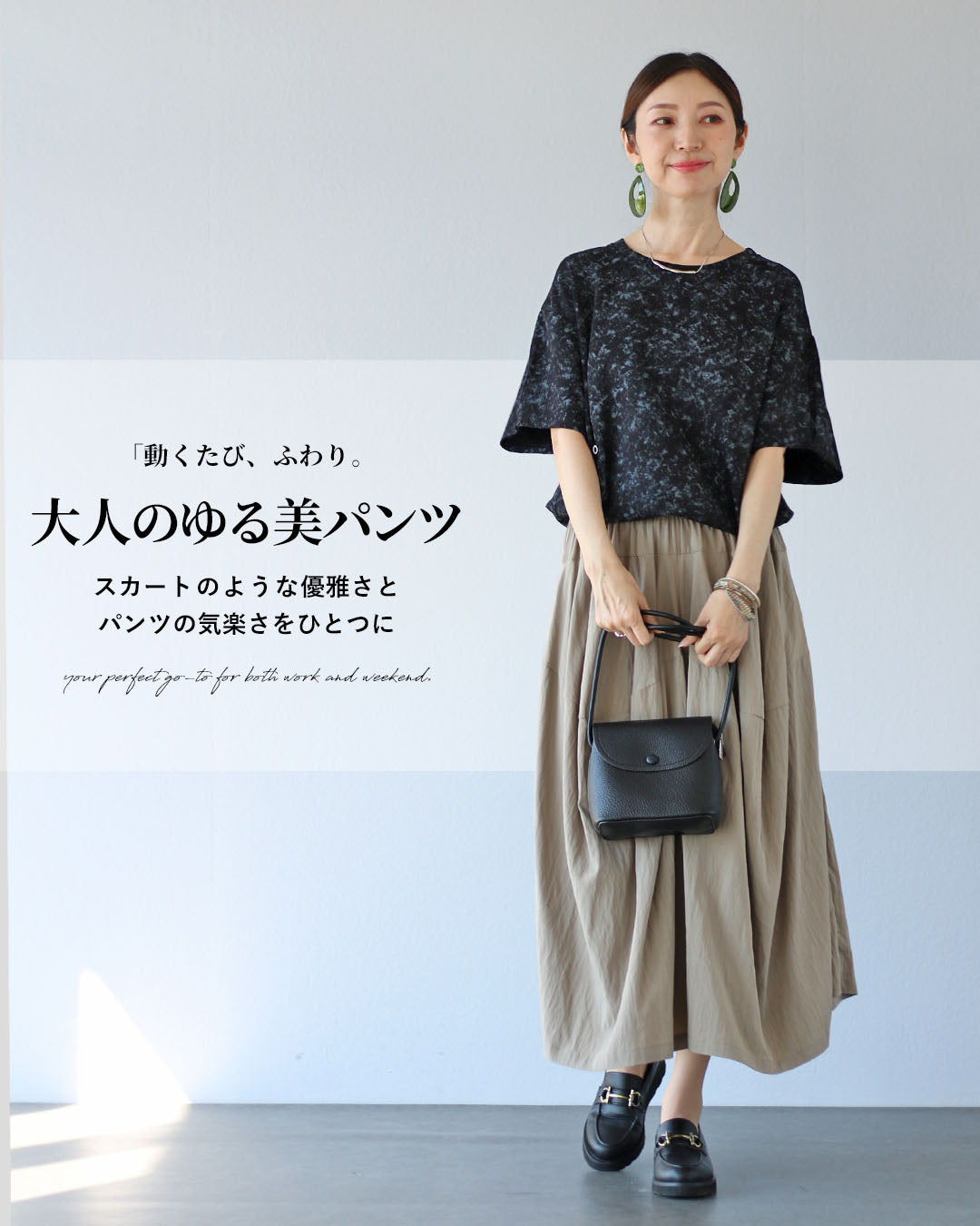 ヴィオ Vieo スカート以上に軽やか ふわっと綺麗な大人パンツ （ベージュ） ベージュ