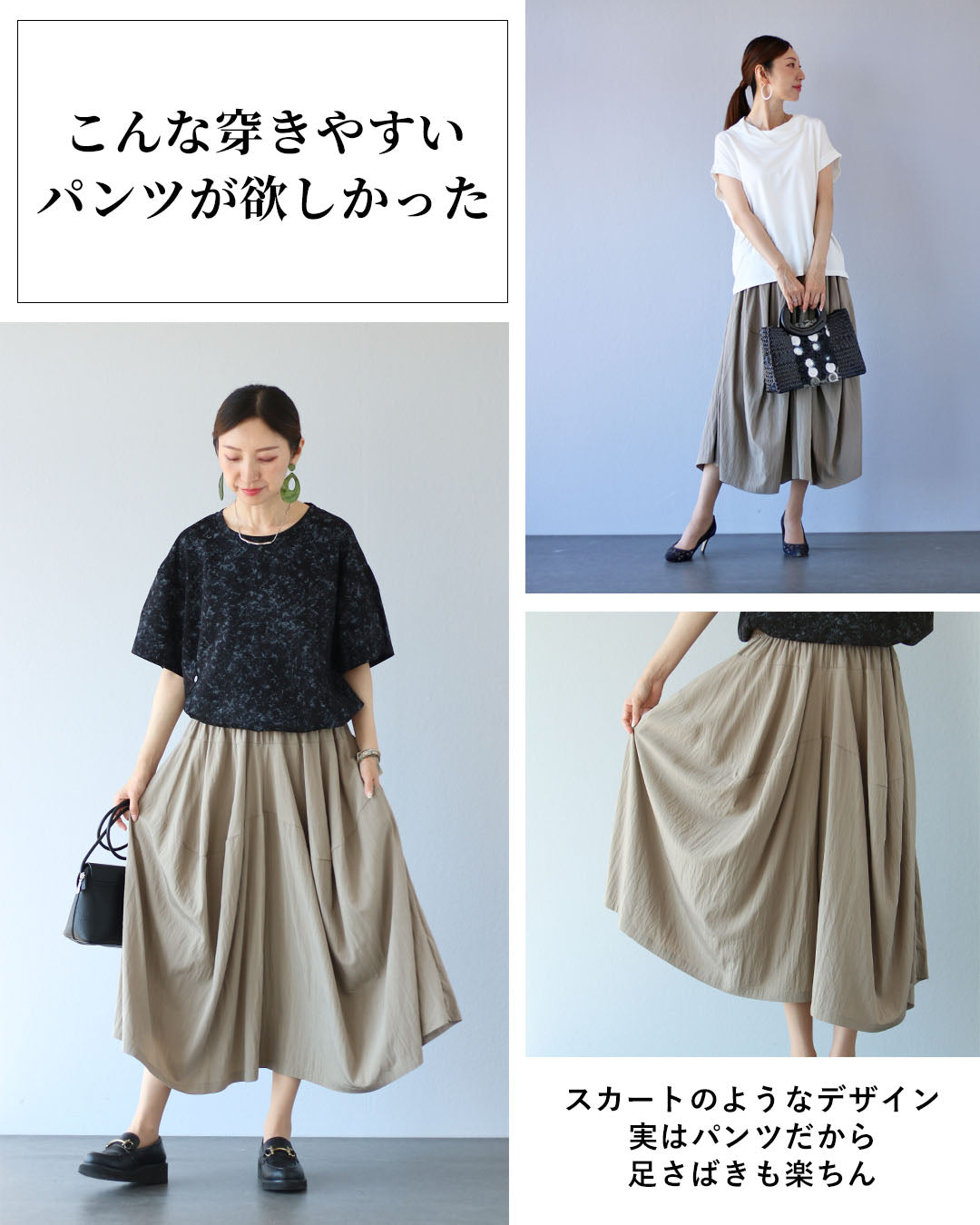 ヴィオ Vieo スカート以上に軽やか ふわっと綺麗な大人パンツ （ベージュ） ベージュ