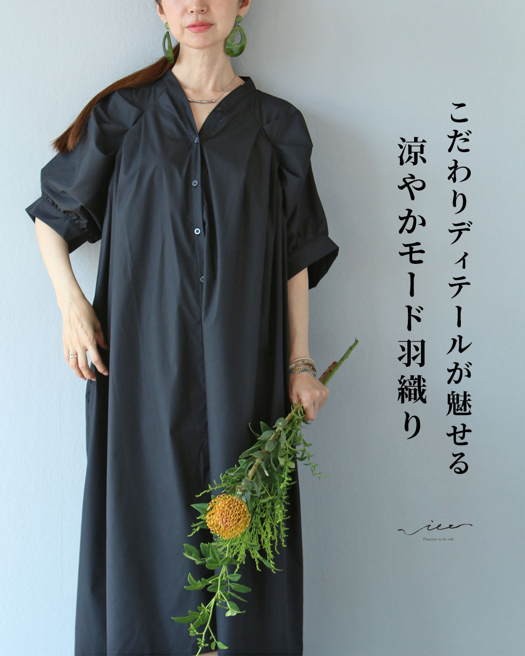 ヴィオ Vieo こだわりディテールが魅せる 涼やかモード羽織り （ブラック） ブラック
