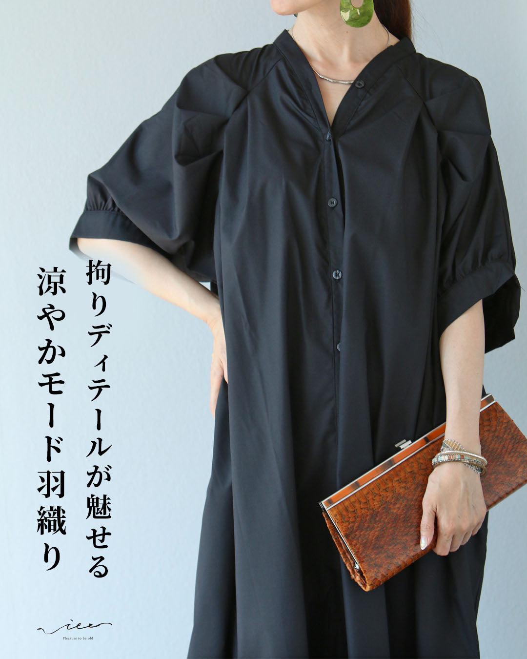 ヴィオ Vieo こだわりディテールが魅せる 涼やかモード羽織り （ブラック） ブラック