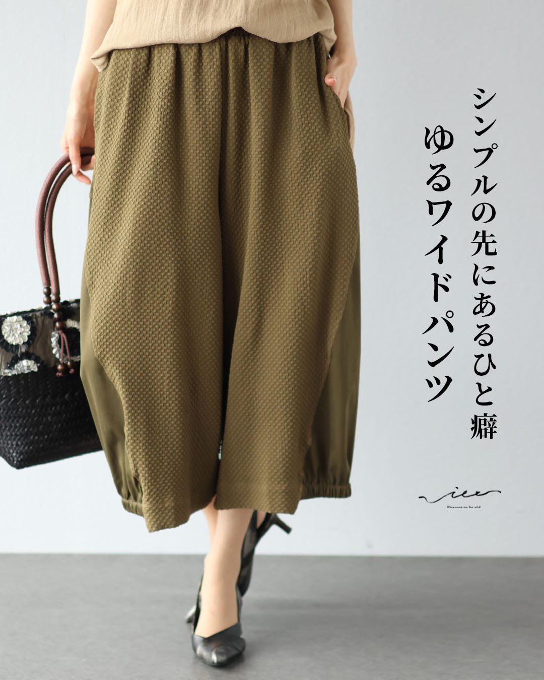 ヴィオ Vieo シンプルの先にあるひと癖ゆるワイドパンツ （カーキ） カーキ