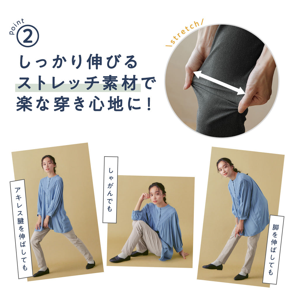 【接触冷感】すっきり楽ちんチュニックパンツ