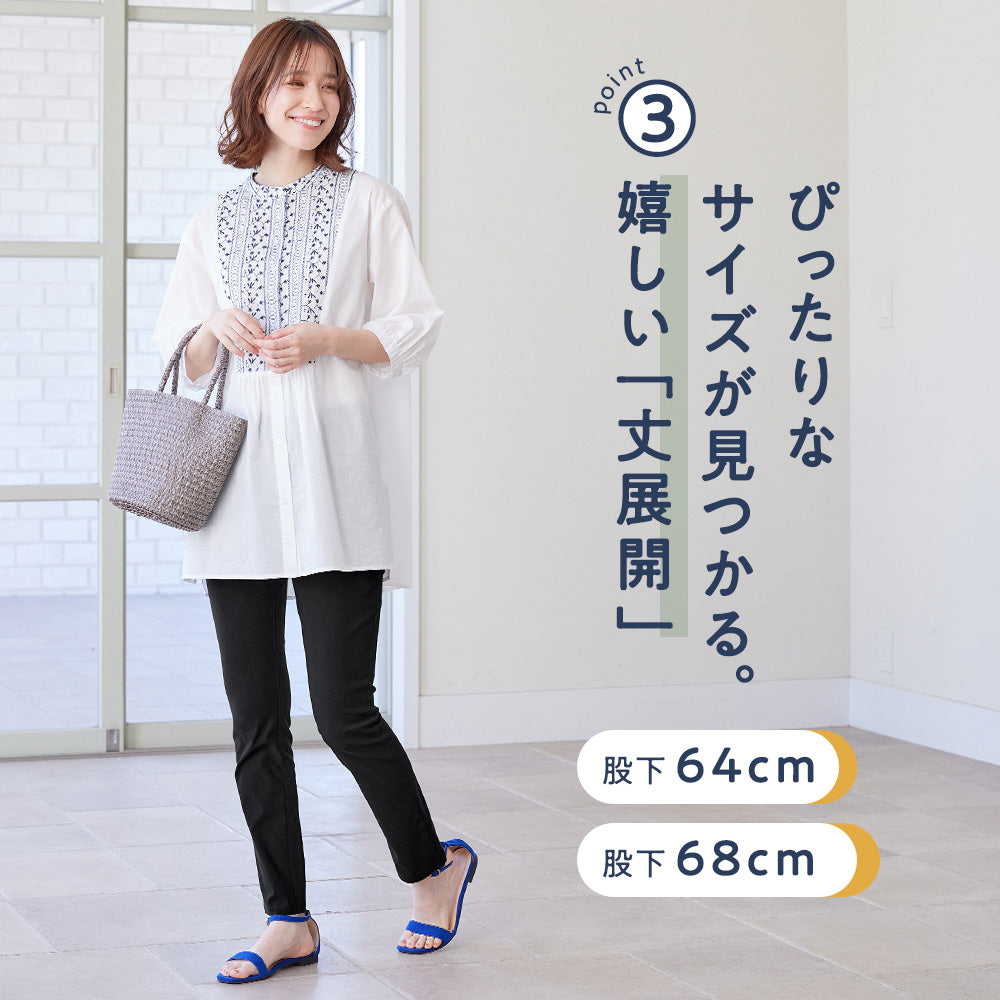 【接触冷感】すっきり楽ちんチュニックパンツ