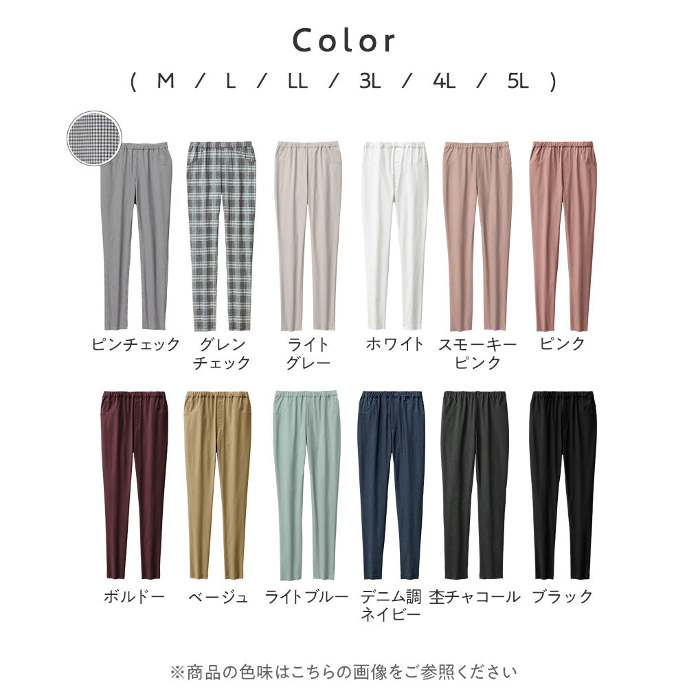 【接触冷感】すっきり楽ちんチュニックパンツ