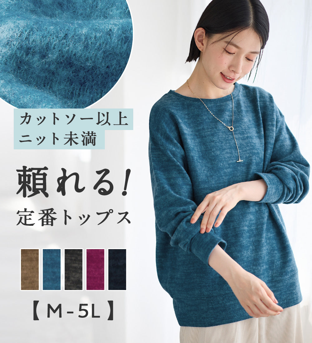 ヴィオラ エ ヴィオラ Viola e Viola 柔らかニットソーシンプルトップス