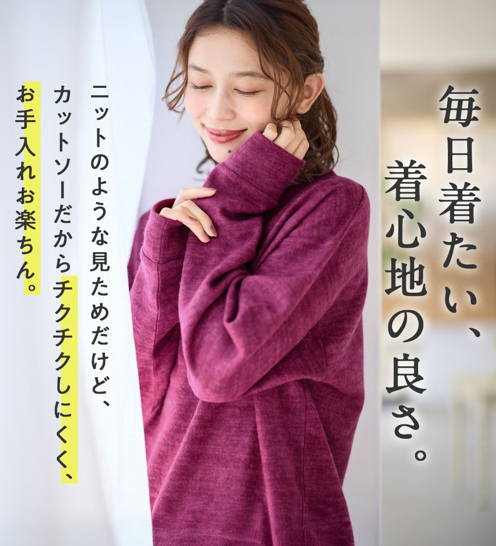 ヴィオラ エ ヴィオラ Viola e Viola 柔らかニットソーシンプルトップス