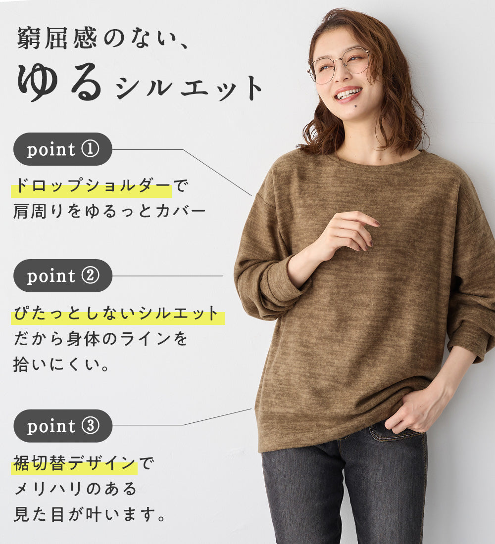 ヴィオラ エ ヴィオラ Viola e Viola 柔らかニットソーシンプルトップス