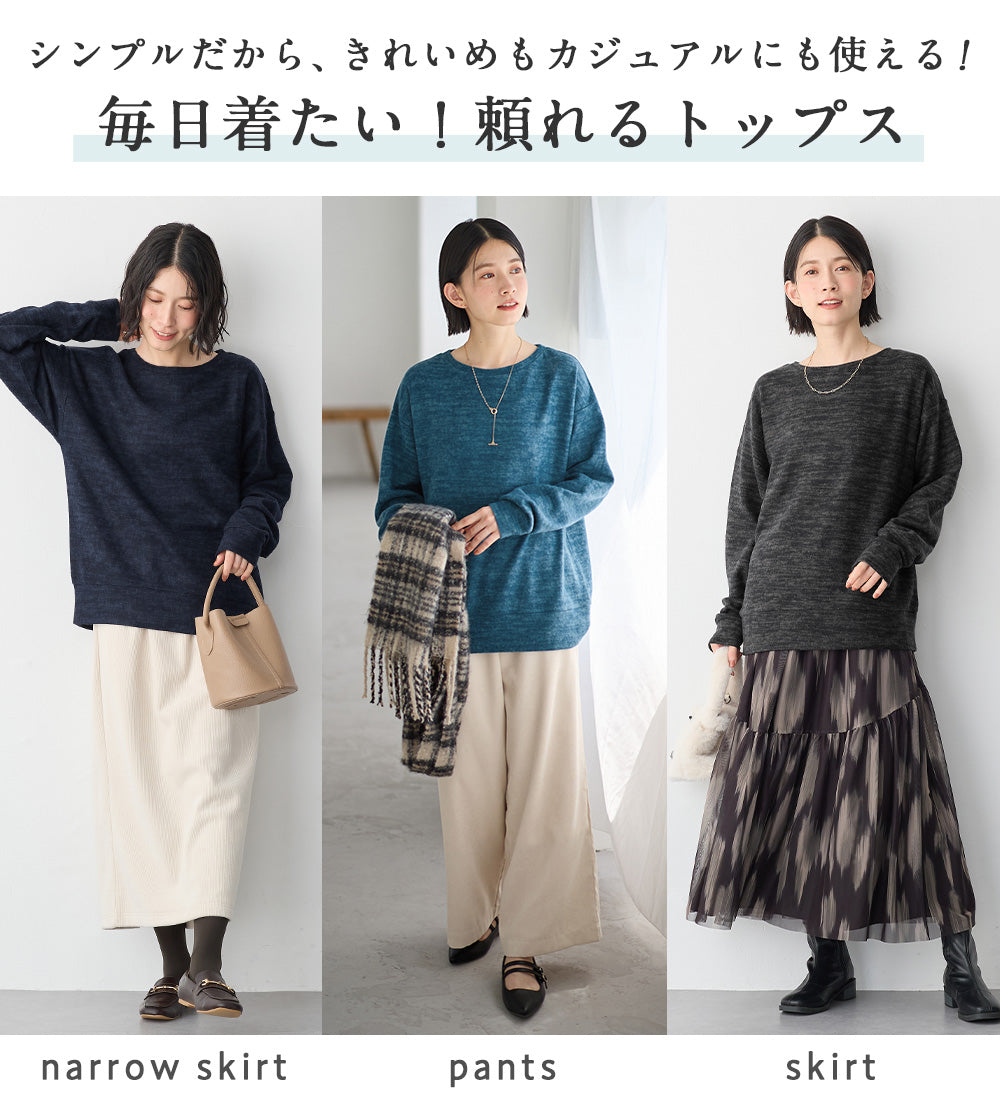 ヴィオラ エ ヴィオラ Viola e Viola 柔らかニットソーシンプルトップス