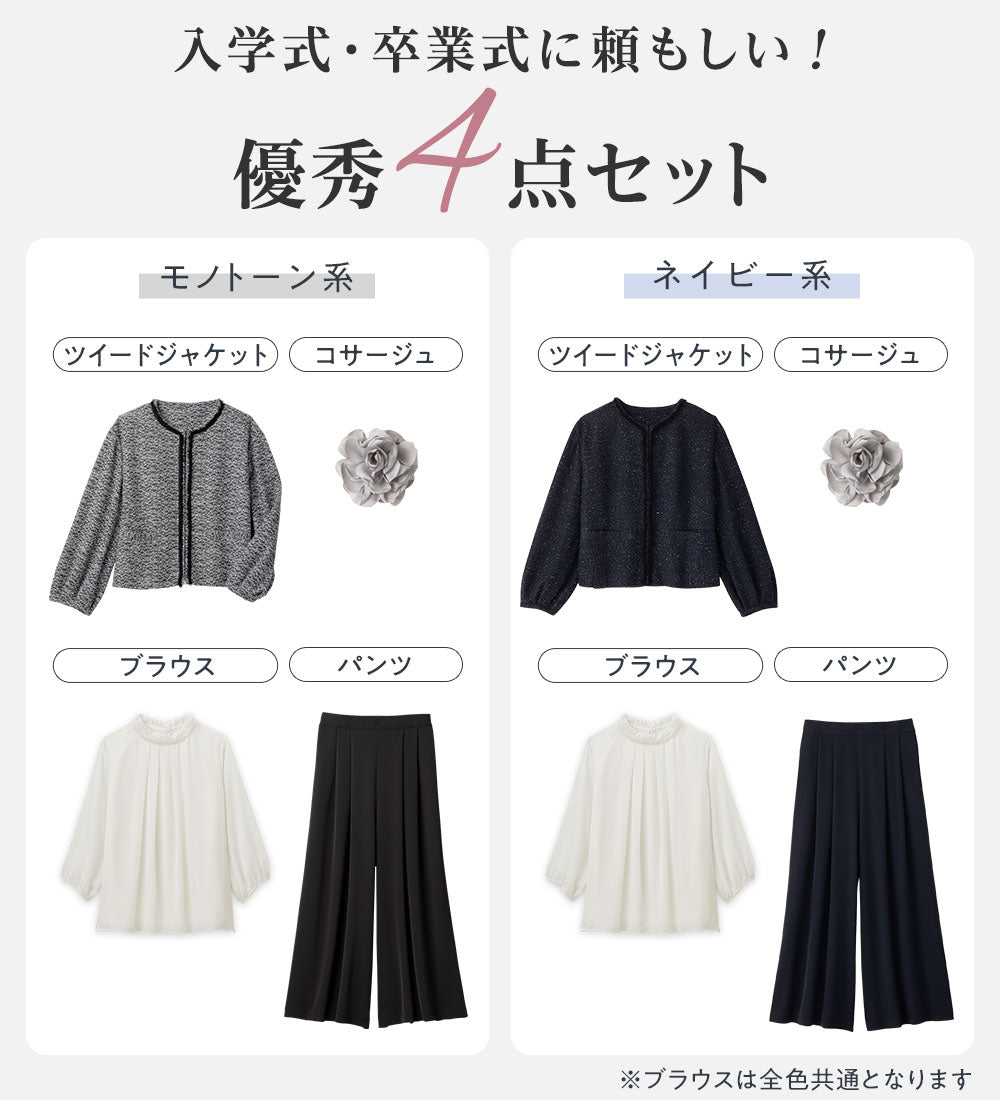 Viola e Viola [4-piece set] For entrance and graduation ceremonies! Fluffy puff sleeve cut jacket suit set &lt;M-5L&gt;