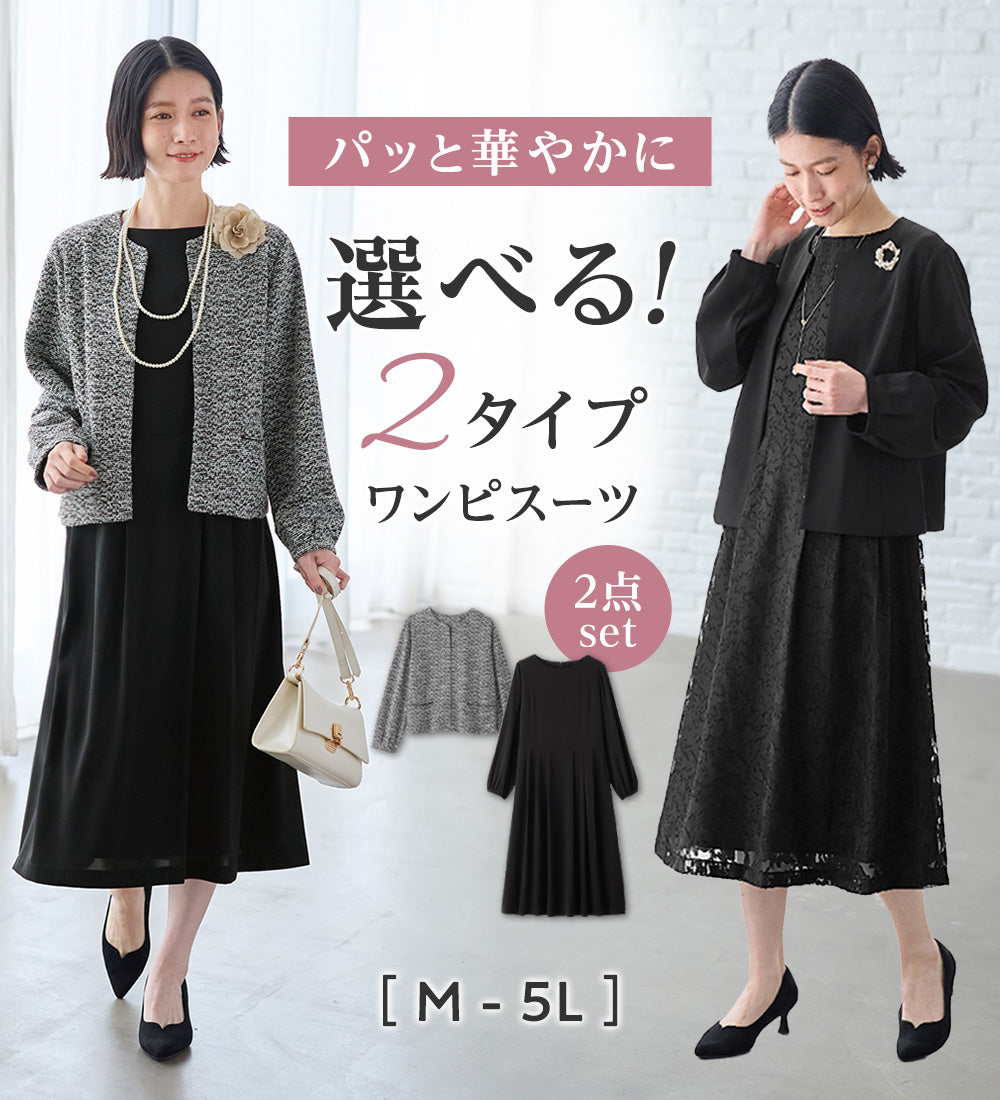 Viola e Viola and Viola e Viola Viola and Viola 【Choose from 2 types】 A stunning one-piece ensemble.