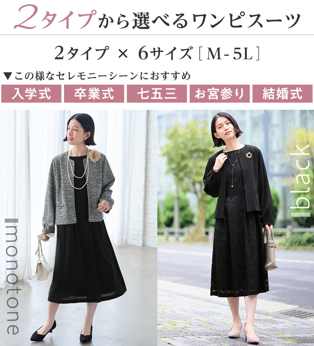 Viola e Viola and Viola e Viola Viola and Viola 【Choose from 2 types】 A stunning one-piece ensemble.