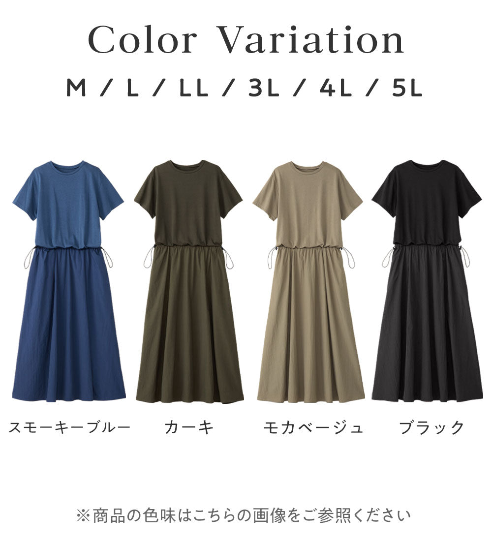 ヴィオラ エ ヴィオラ Viola e Viola ラクして快適！！ドッキングワンピース （モカベージュ） モカベージュ