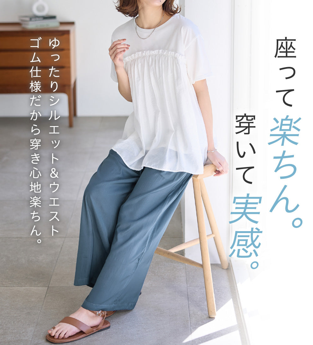 ヴィオラ エ ヴィオラ Viola e Viola 【接触冷感】ひんやりサテンパンツ （チャコール） チャコール