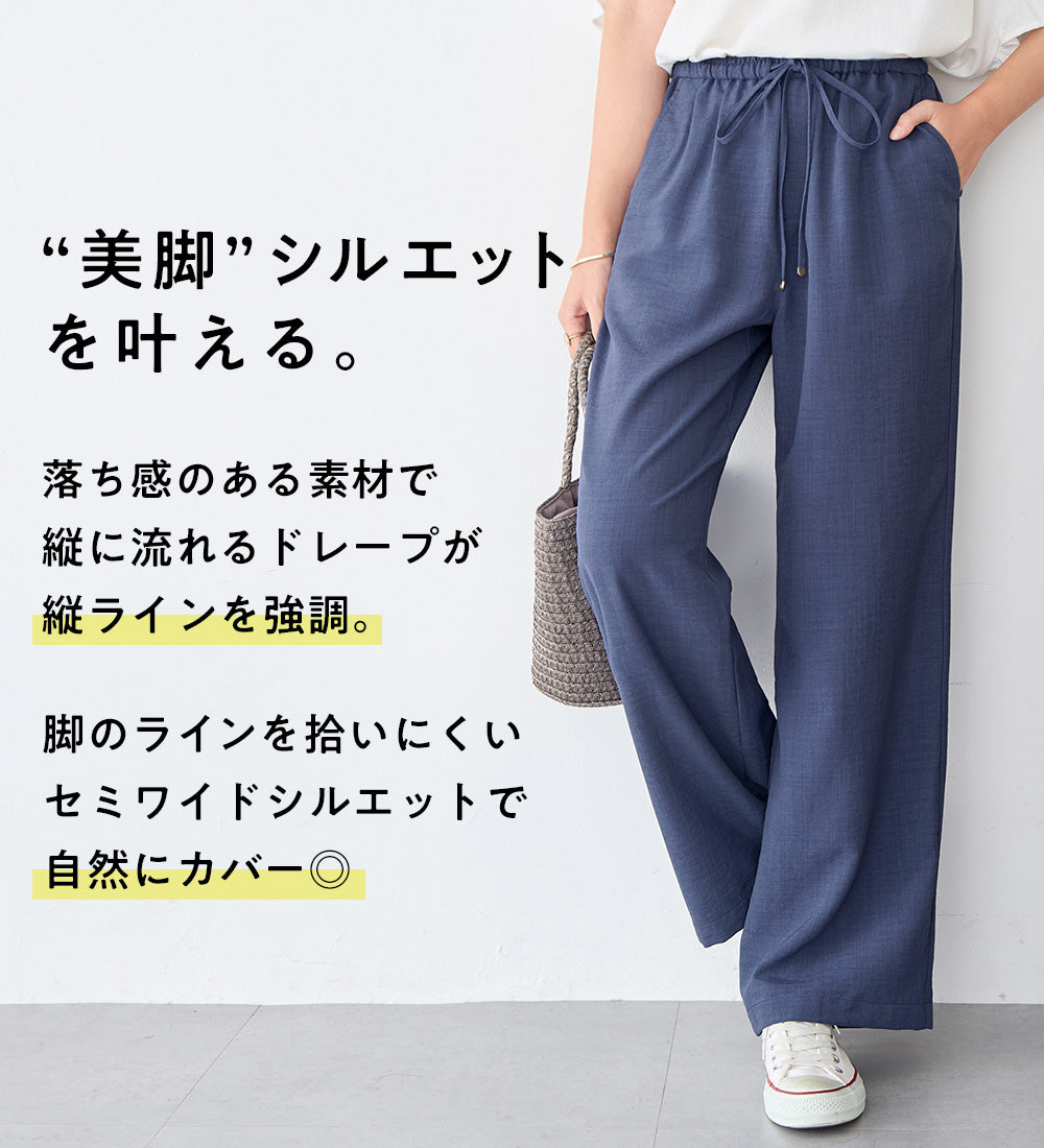 ヴィオラ エ ヴィオラ Viola e Viola 【接触冷感】麻調ゆるワイドパンツ （ベージュ） ベージュ