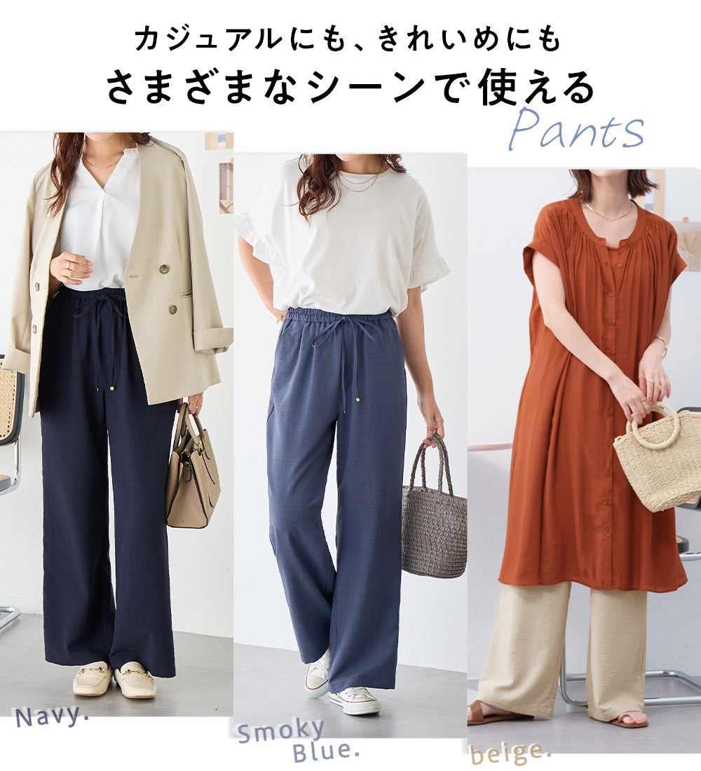 ヴィオラ エ ヴィオラ Viola e Viola 【接触冷感】麻調ゆるワイドパンツ （ベージュ） ベージュ