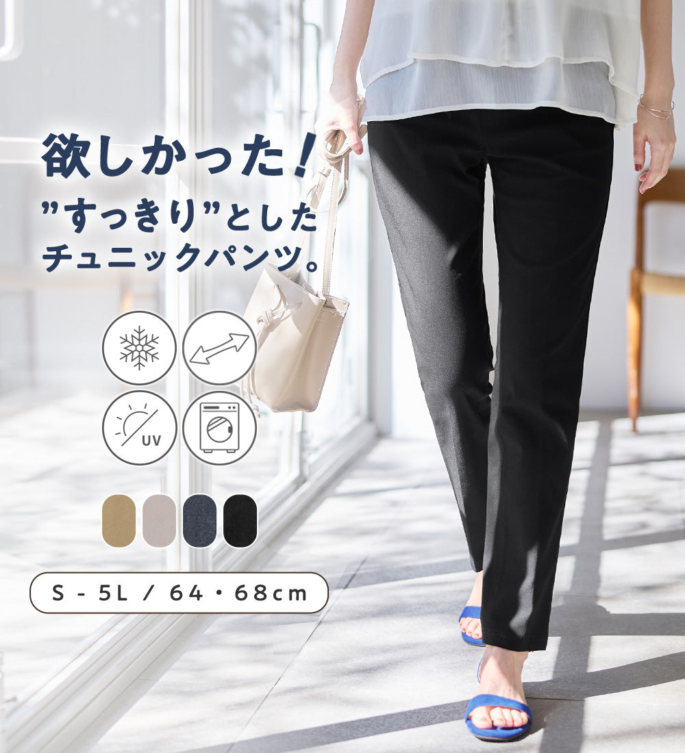 ヴィオラ エ ヴィオラ Viola e Viola 【接触冷感】すっきり楽ちんチュニックパンツ （デニム調ネイビー） デニム調ネイビー