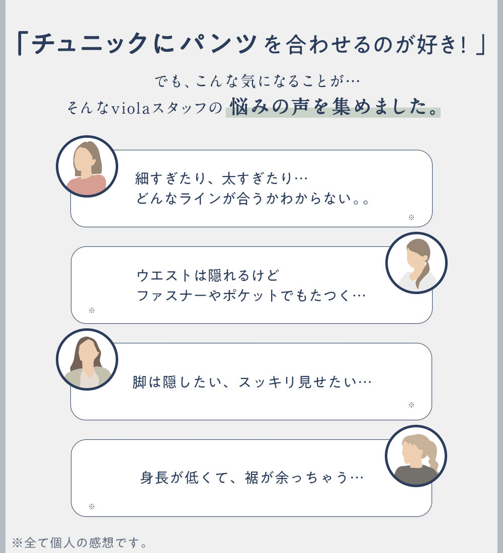 ヴィオラ エ ヴィオラ Viola e Viola 【接触冷感】すっきり楽ちんチュニックパンツ （デニム調ネイビー） デニム調ネイビー