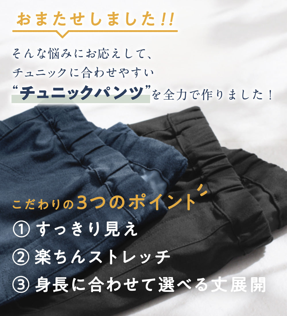 ヴィオラ エ ヴィオラ Viola e Viola 【接触冷感】すっきり楽ちんチュニックパンツ （デニム調ネイビー） デニム調ネイビー