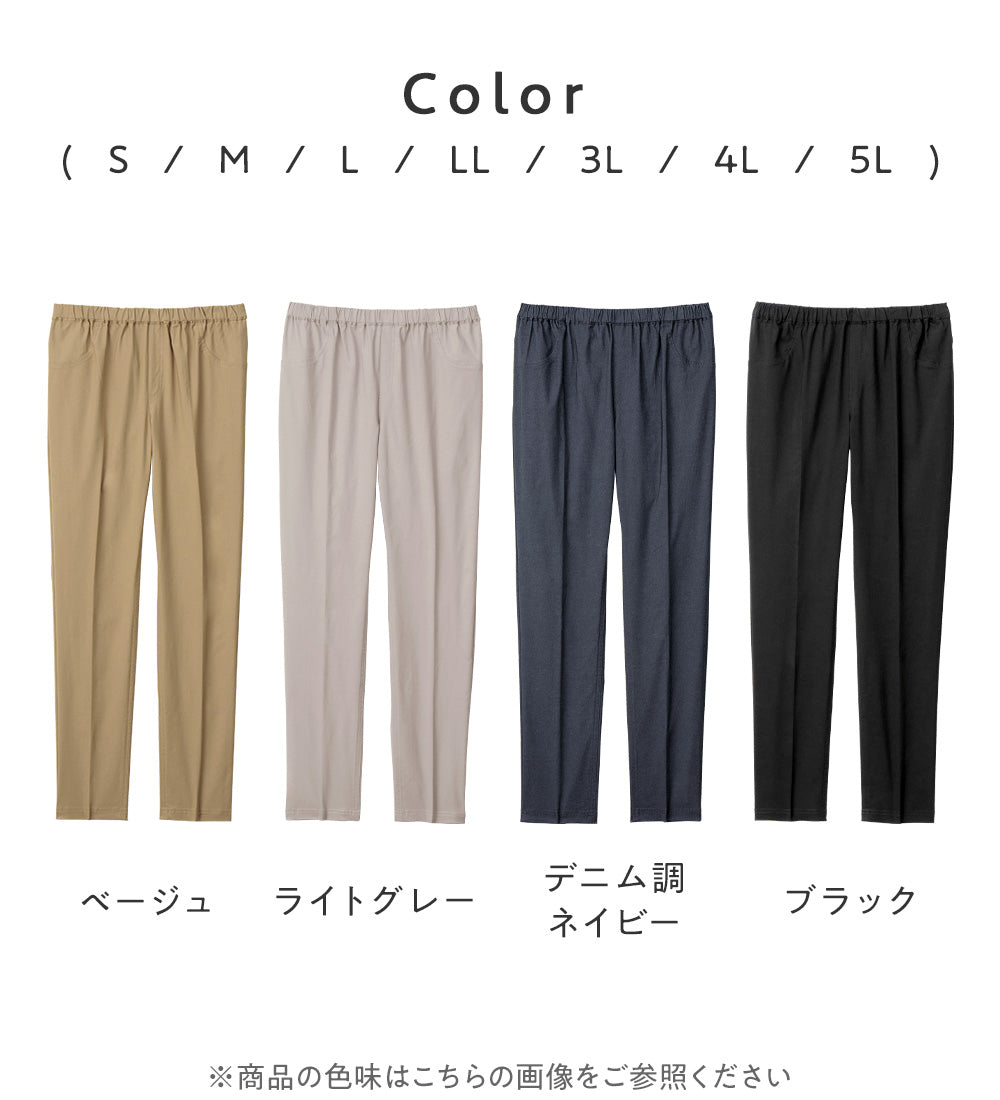 ヴィオラ エ ヴィオラ Viola e Viola 【接触冷感】すっきり楽ちんチュニックパンツ （デニム調ネイビー） デニム調ネイビー