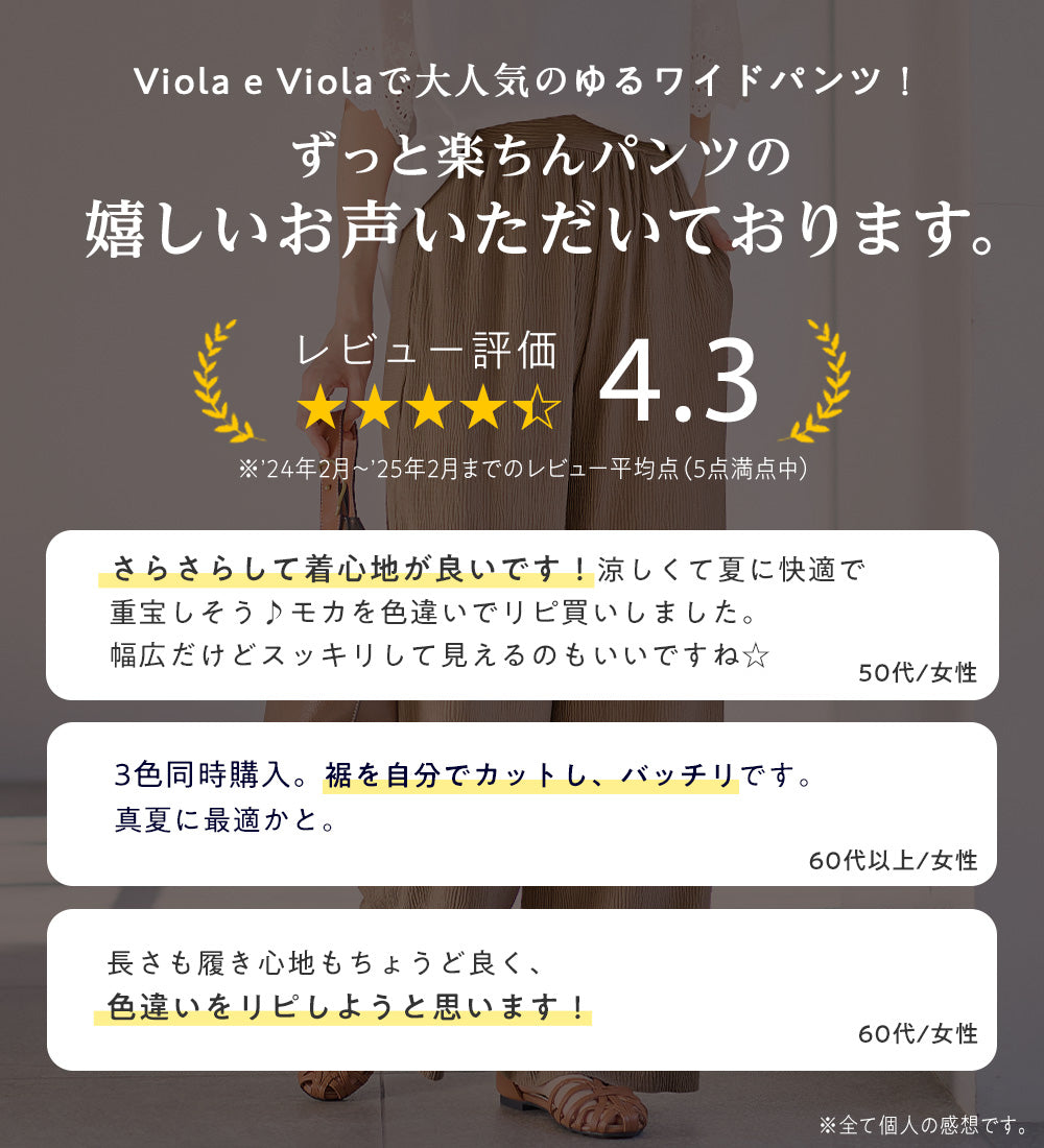 ヴィオラ エ ヴィオラ Viola e Viola 【5つの機能付】丈切れる！楽ちんジャカードパンツ （テラコッタ） テラコッタ