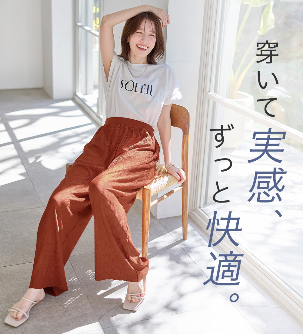 ヴィオラ エ ヴィオラ Viola e Viola 【5つの機能付】丈切れる！楽ちんジャカードパンツ （テラコッタ） テラコッタ