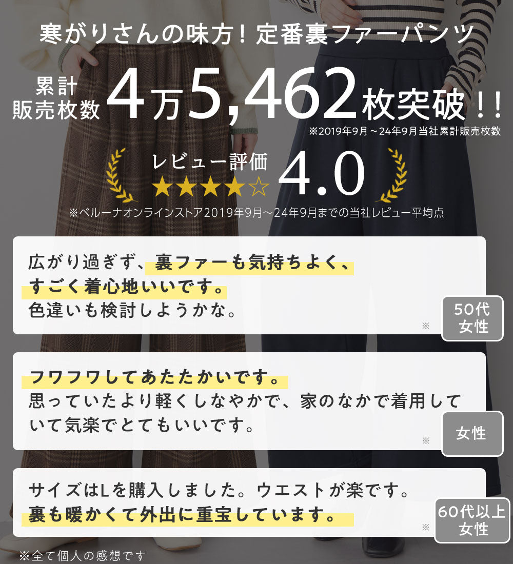 【蓄熱保温】裏ファー美脚ワイドパンツ