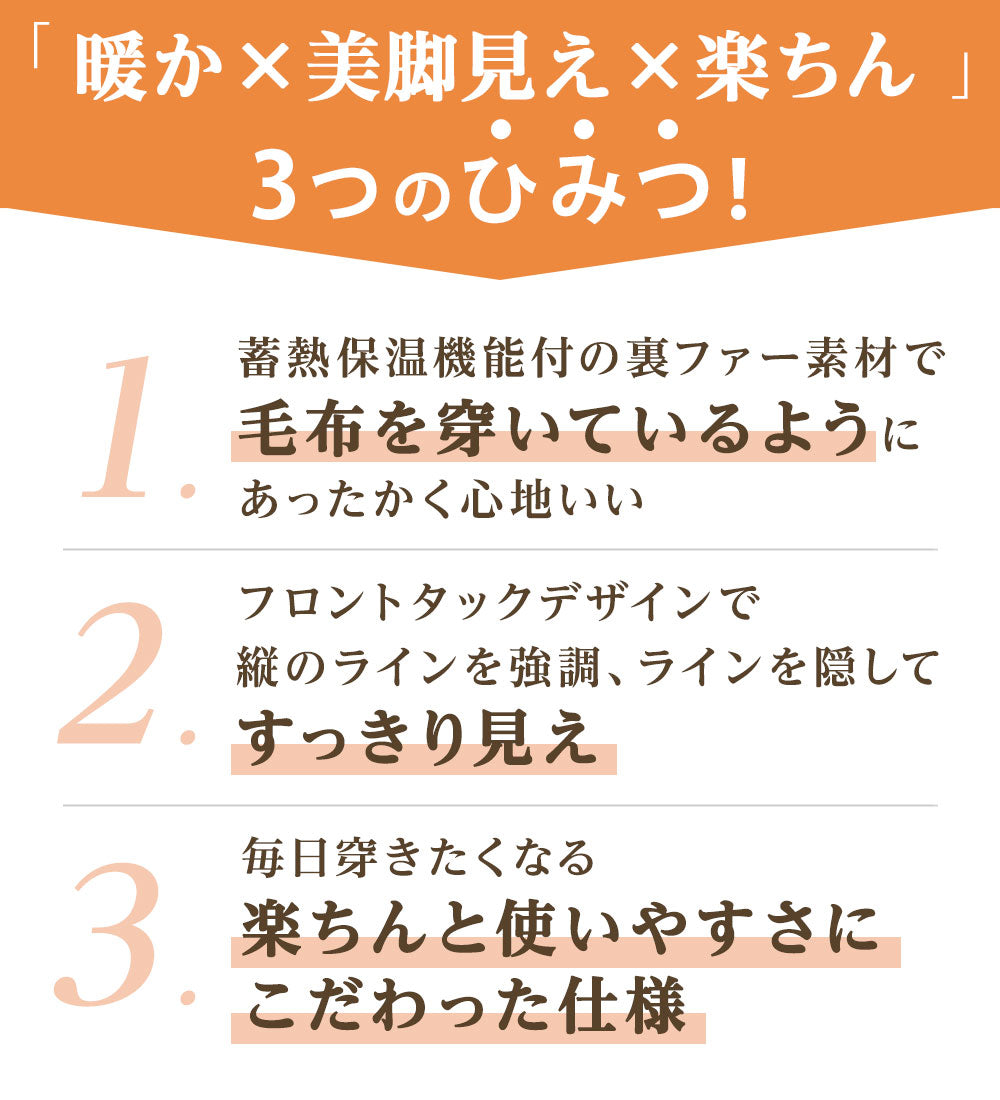 【蓄熱保温】裏ファー美脚ワイドパンツ