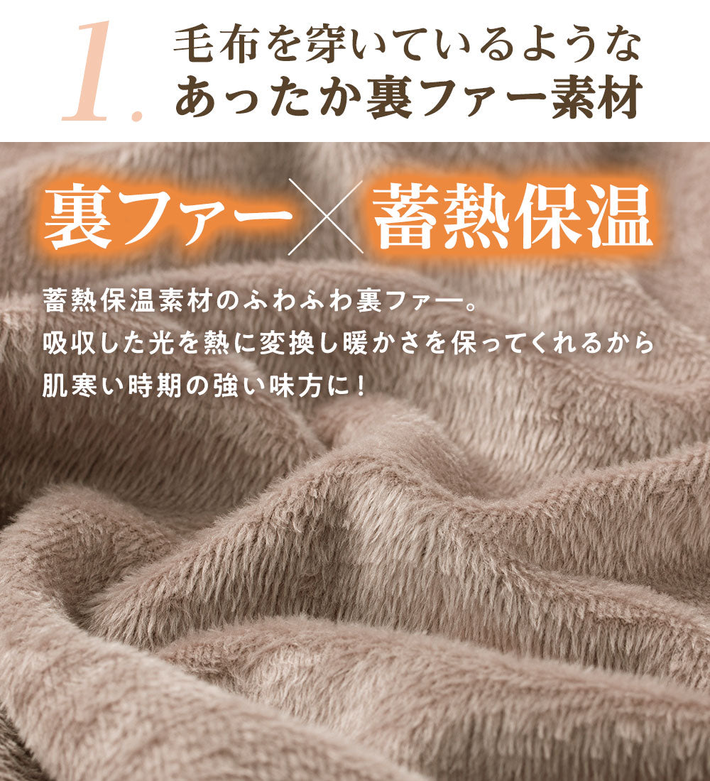 【蓄熱保温】裏ファー美脚ワイドパンツ