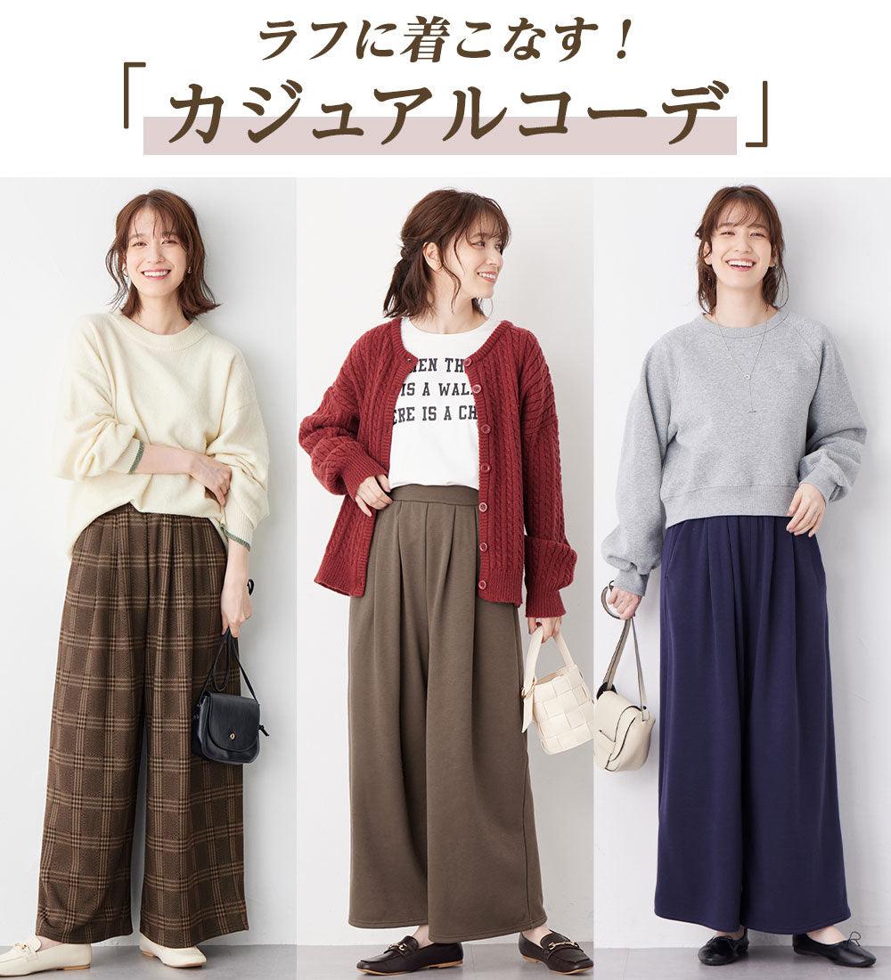 【蓄熱保温】裏ファー美脚ワイドパンツ