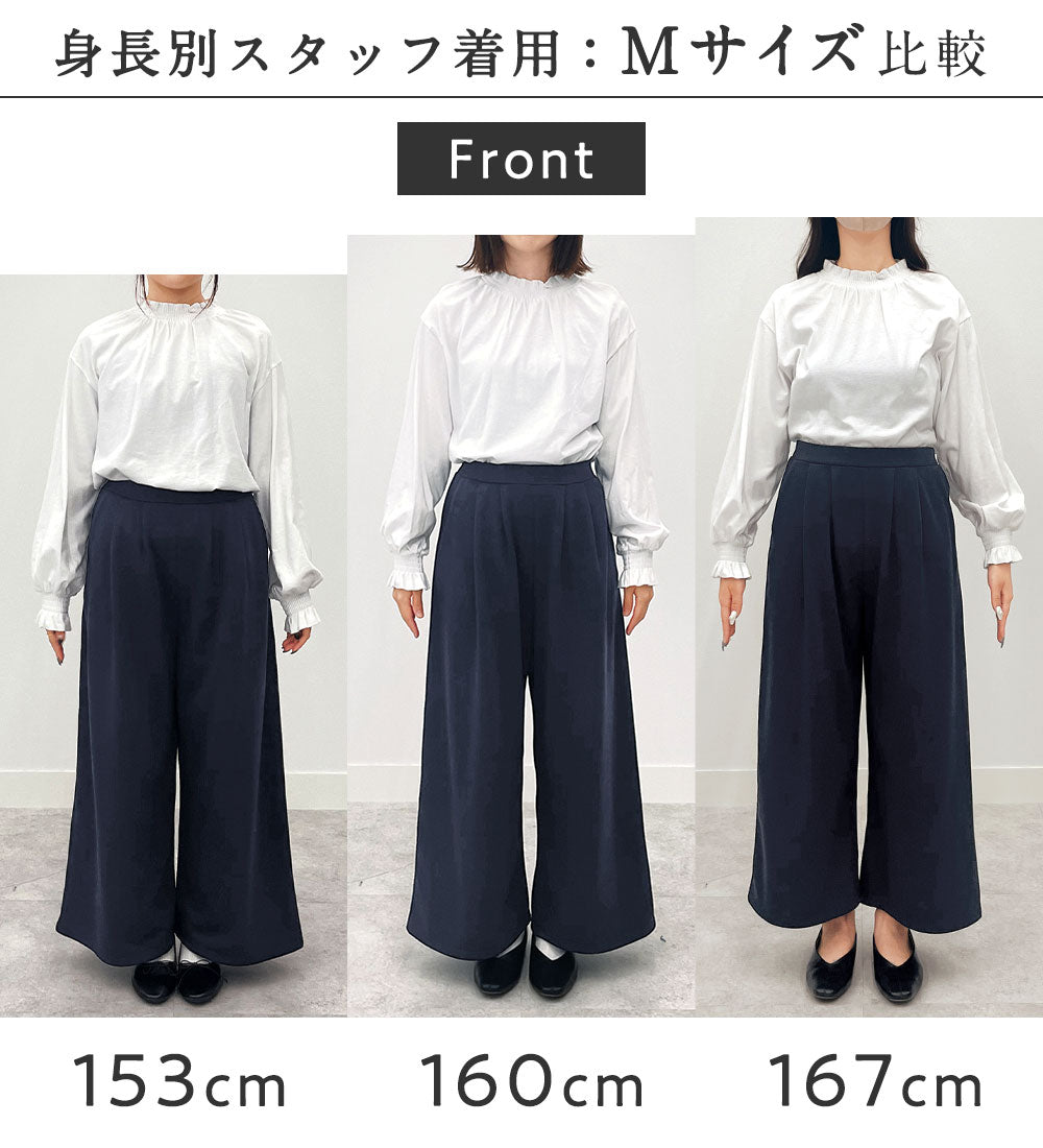 【蓄熱保温】裏ファー美脚ワイドパンツ