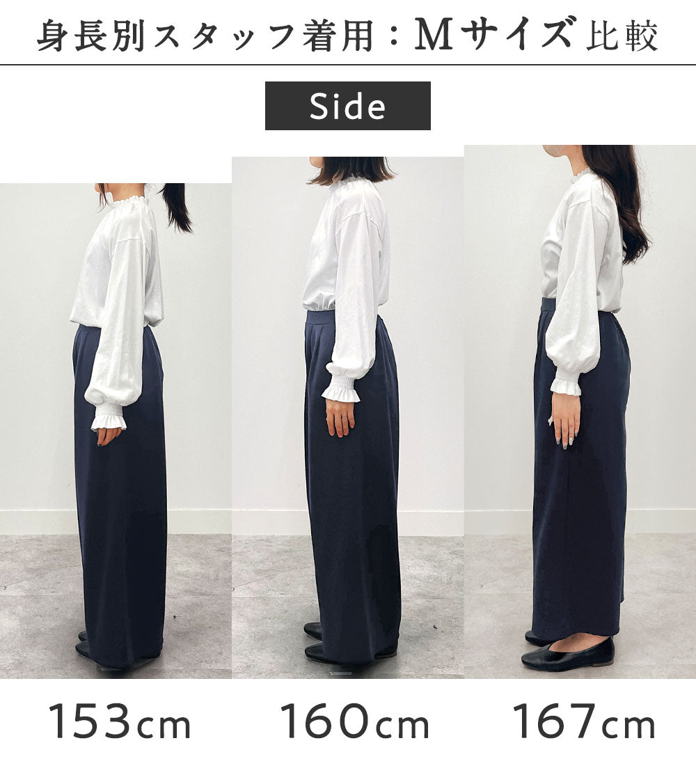 【蓄熱保温】裏ファー美脚ワイドパンツ