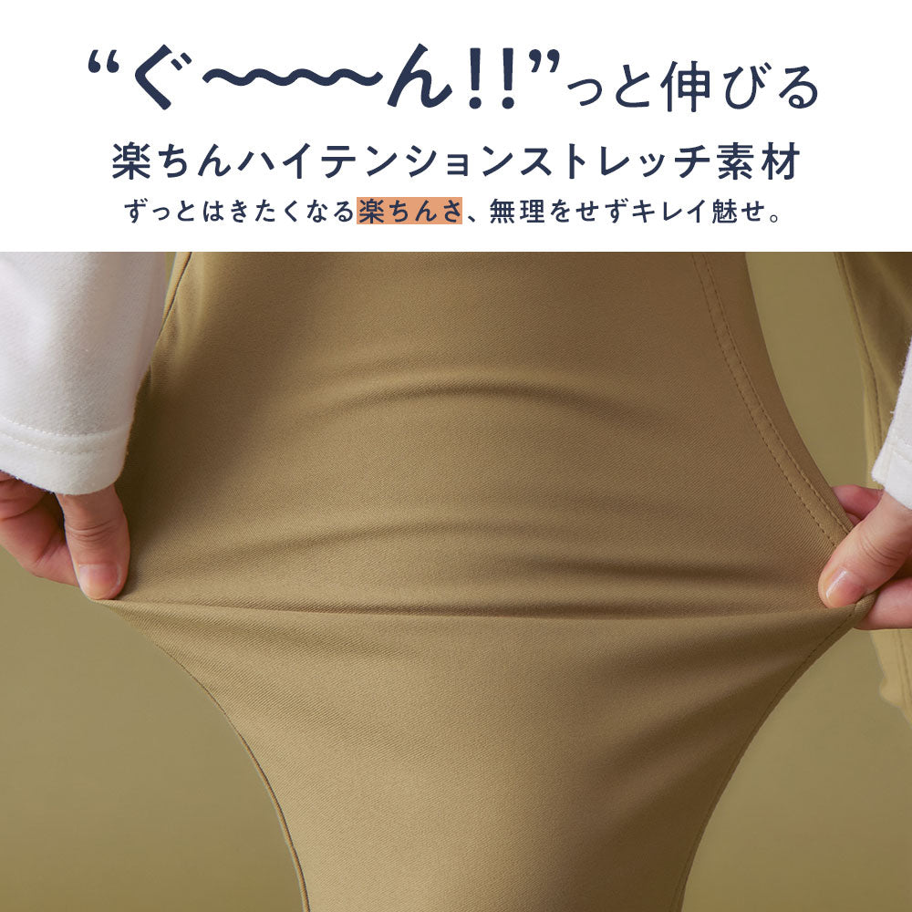 さらふわ楽ちん裏起毛チュニックパンツ