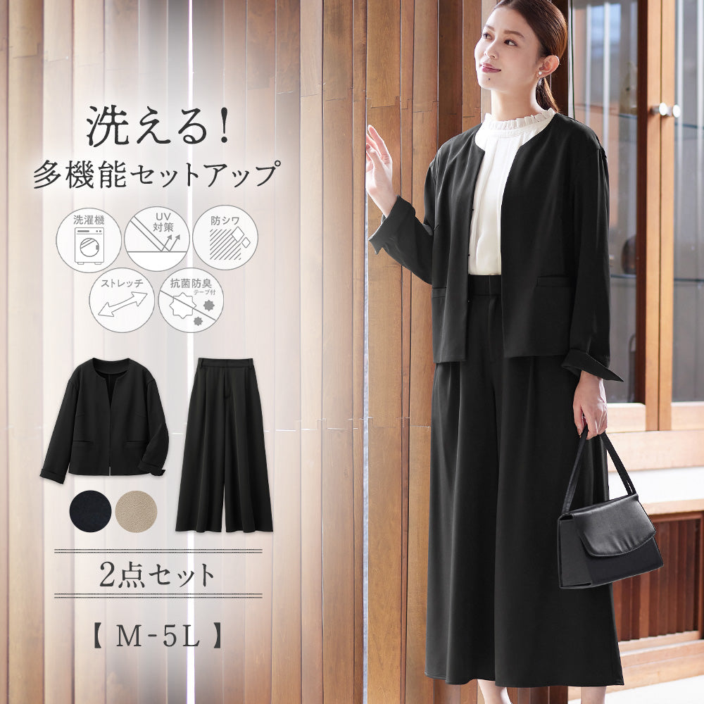 洗える！多機能２点セットアップ＜Ｍ～５Ｌ＞