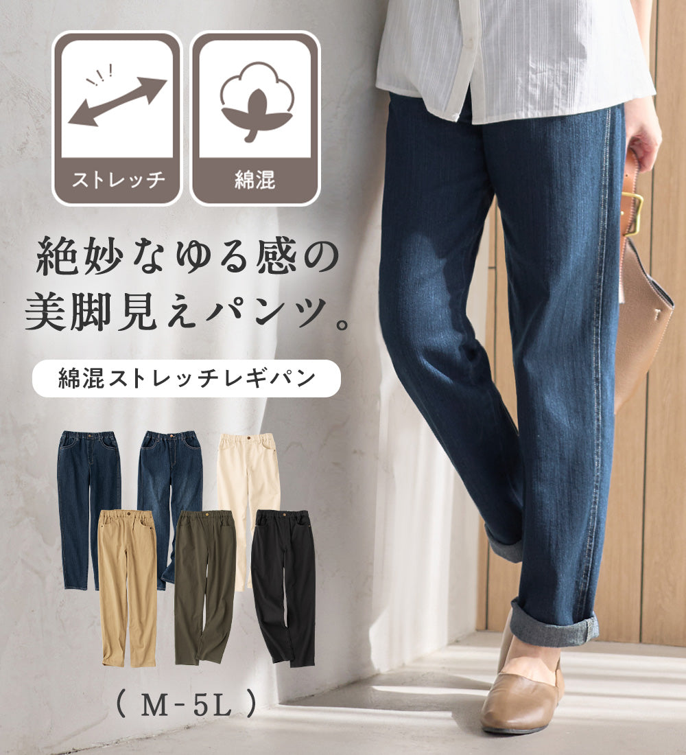綿混ストレッチゆとりシルエットレギンスパンツ カーキ