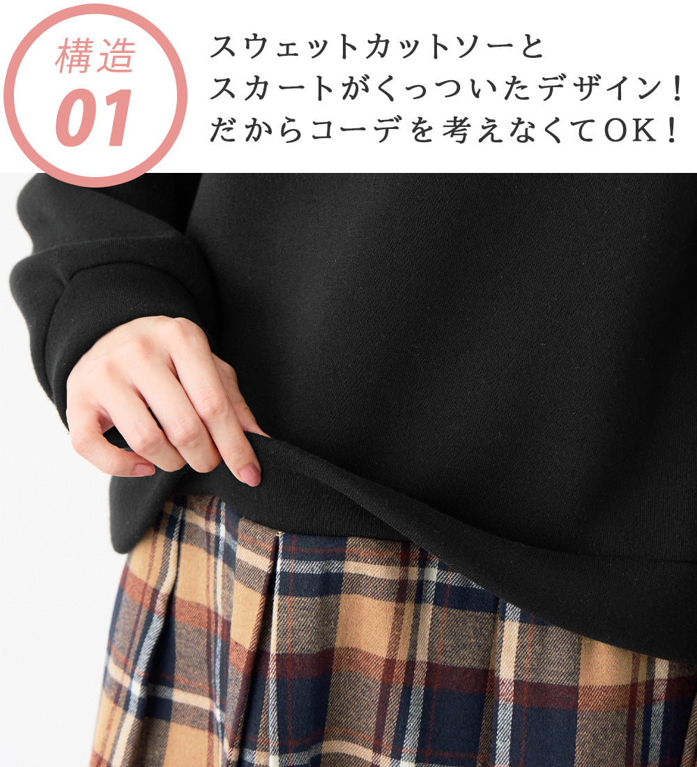ヴィオラ エ ヴィオラ Viola e Viola 楽ちんコーデ裏起毛ドッキングワンピ