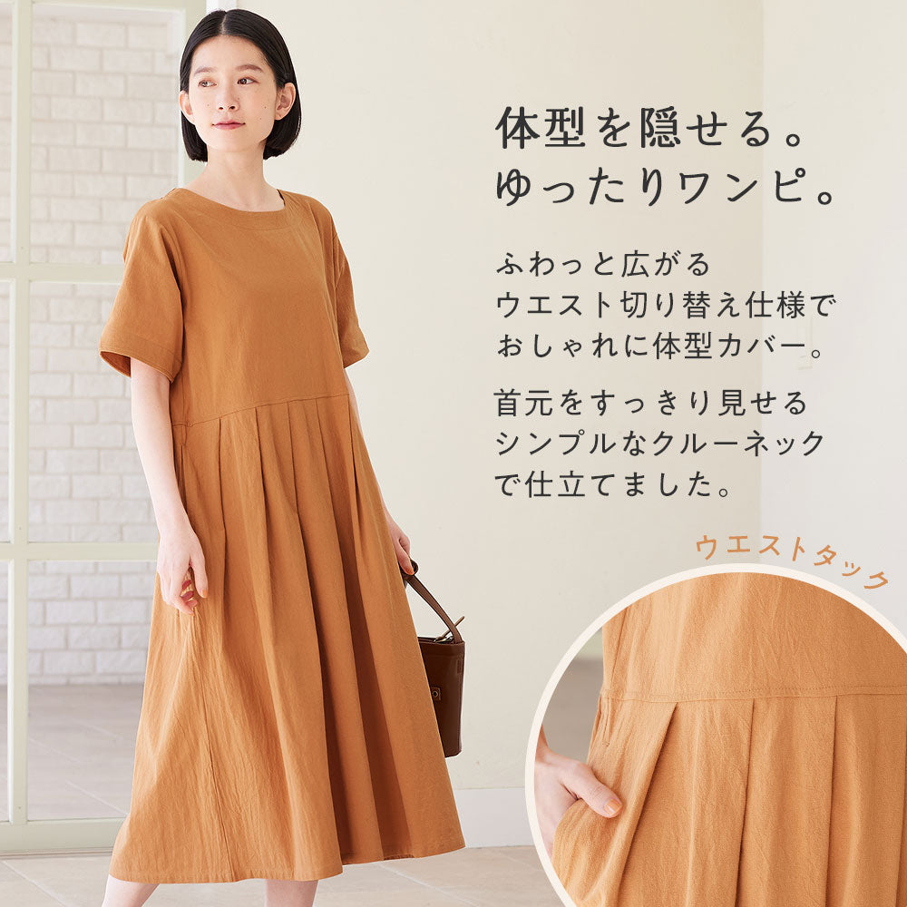 ヴィオラ エ ヴィオラ Viola e Viola ゆるっとタック切替デザインワンピース （レッドチェック） レッドチェック