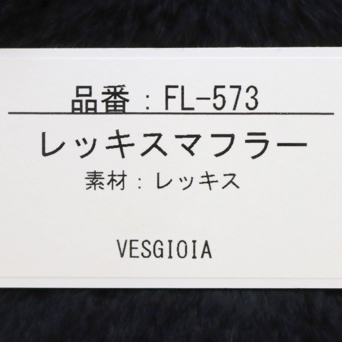 ベスジョーヤ VESGIOIA レッキスマフラー
